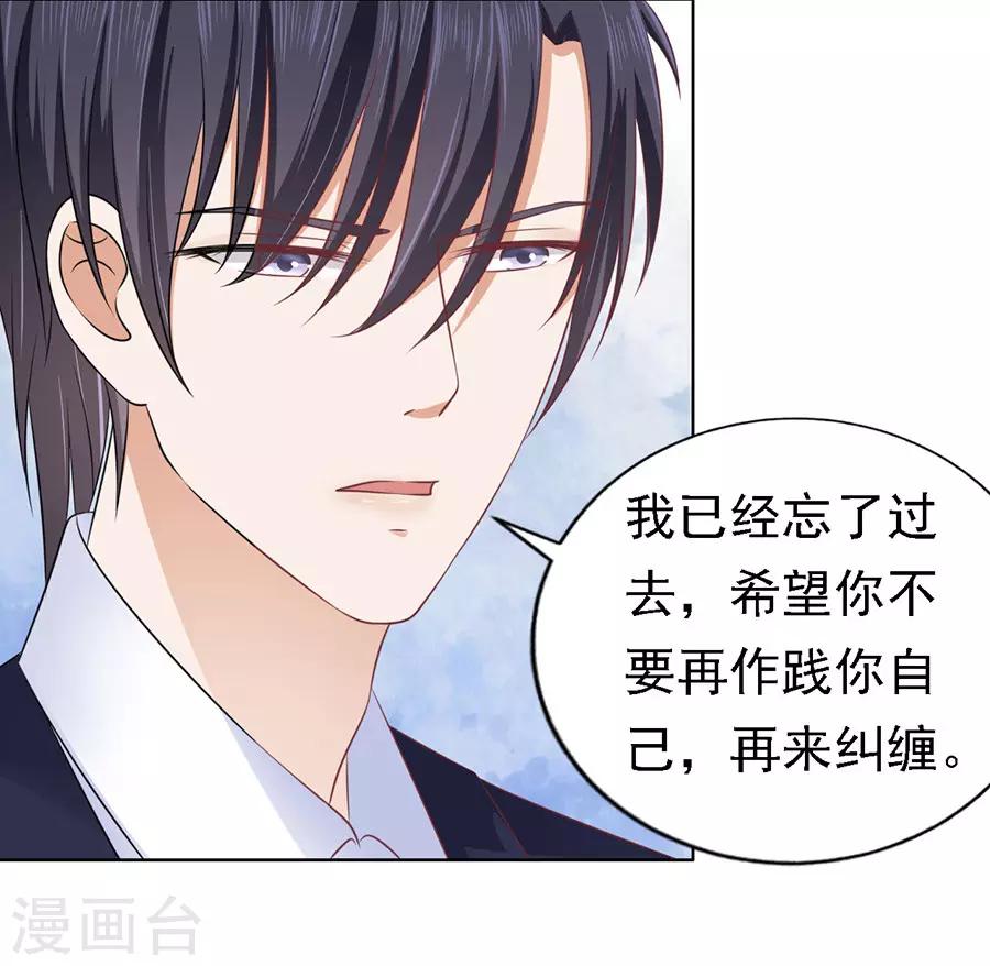 第128话 你真的想清楚了吗5