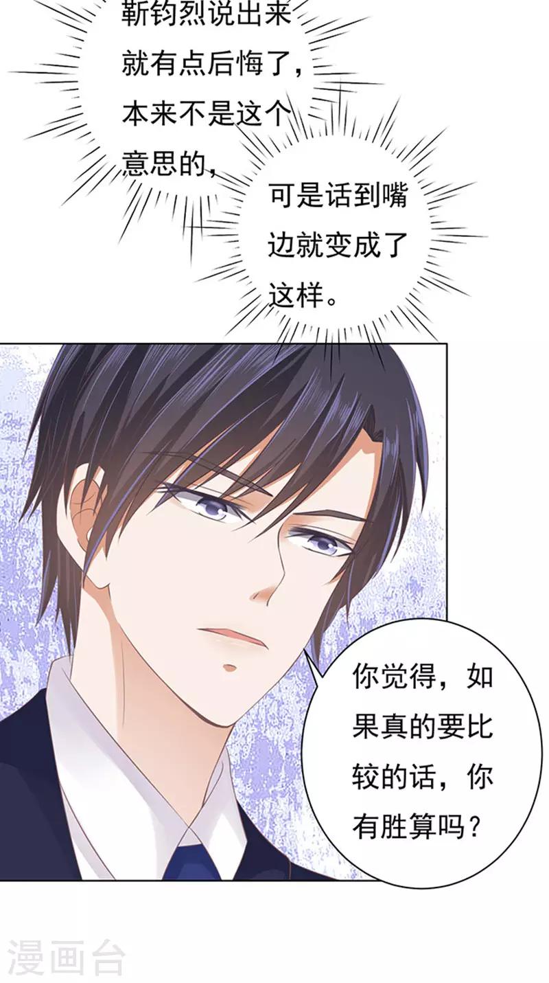 第83话 你不也是一样35