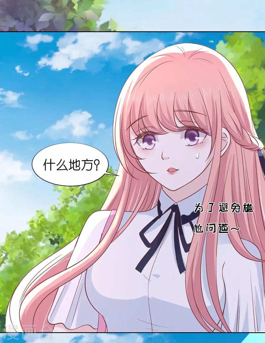 第181话 操场裸奔6