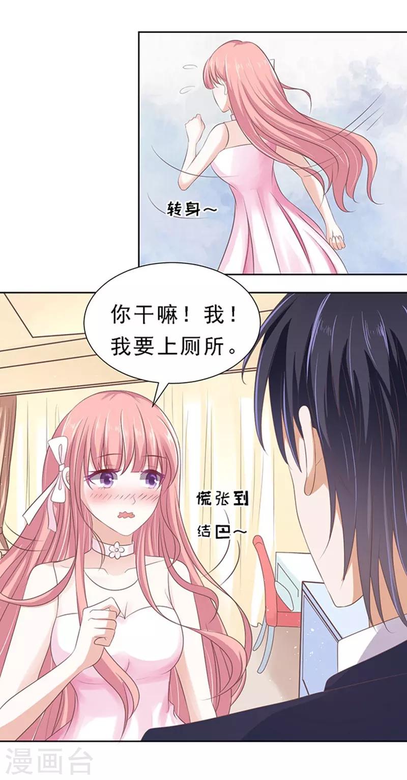 第62话 我会照顾你34