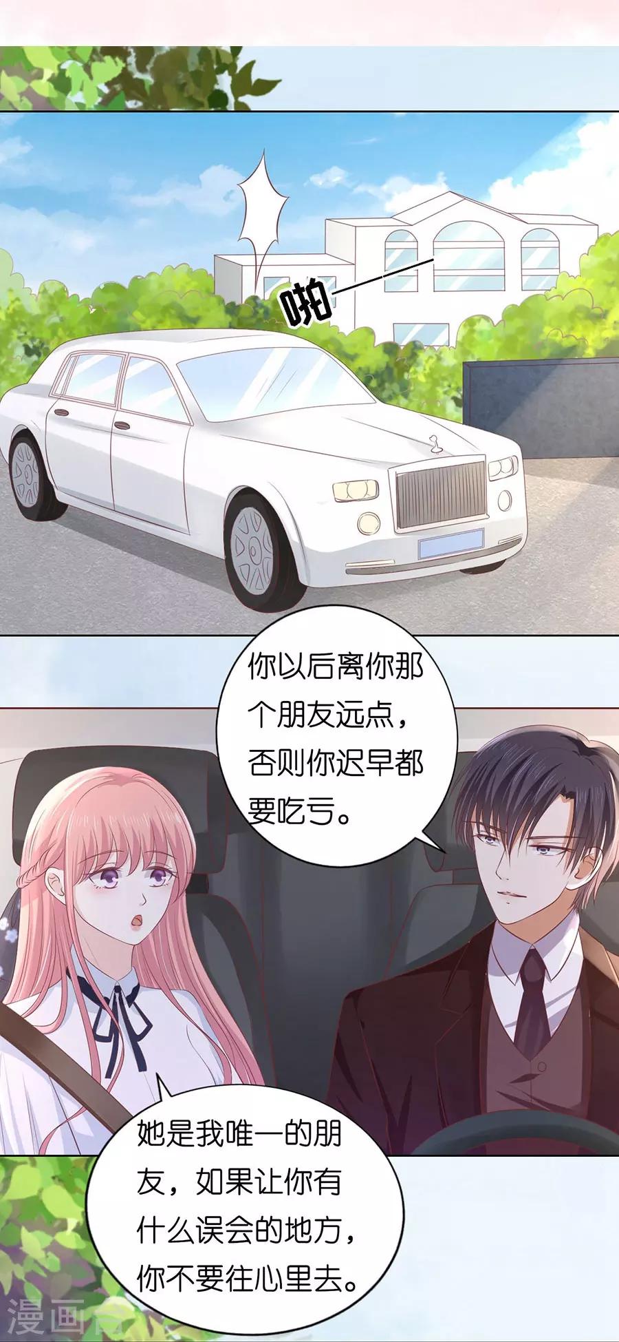 第187话 陪逛校园12