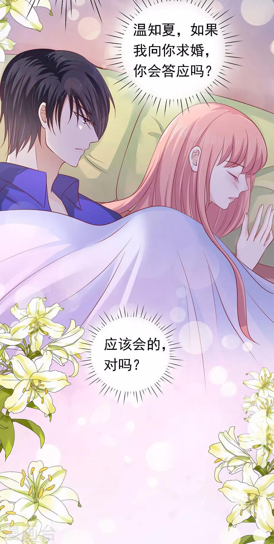 第158话 宋一诺的执念11