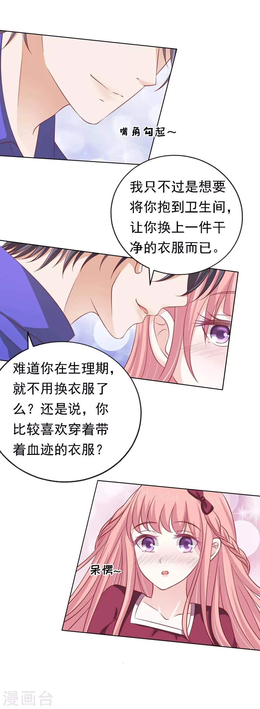 第146话 是不是想把我扑倒222