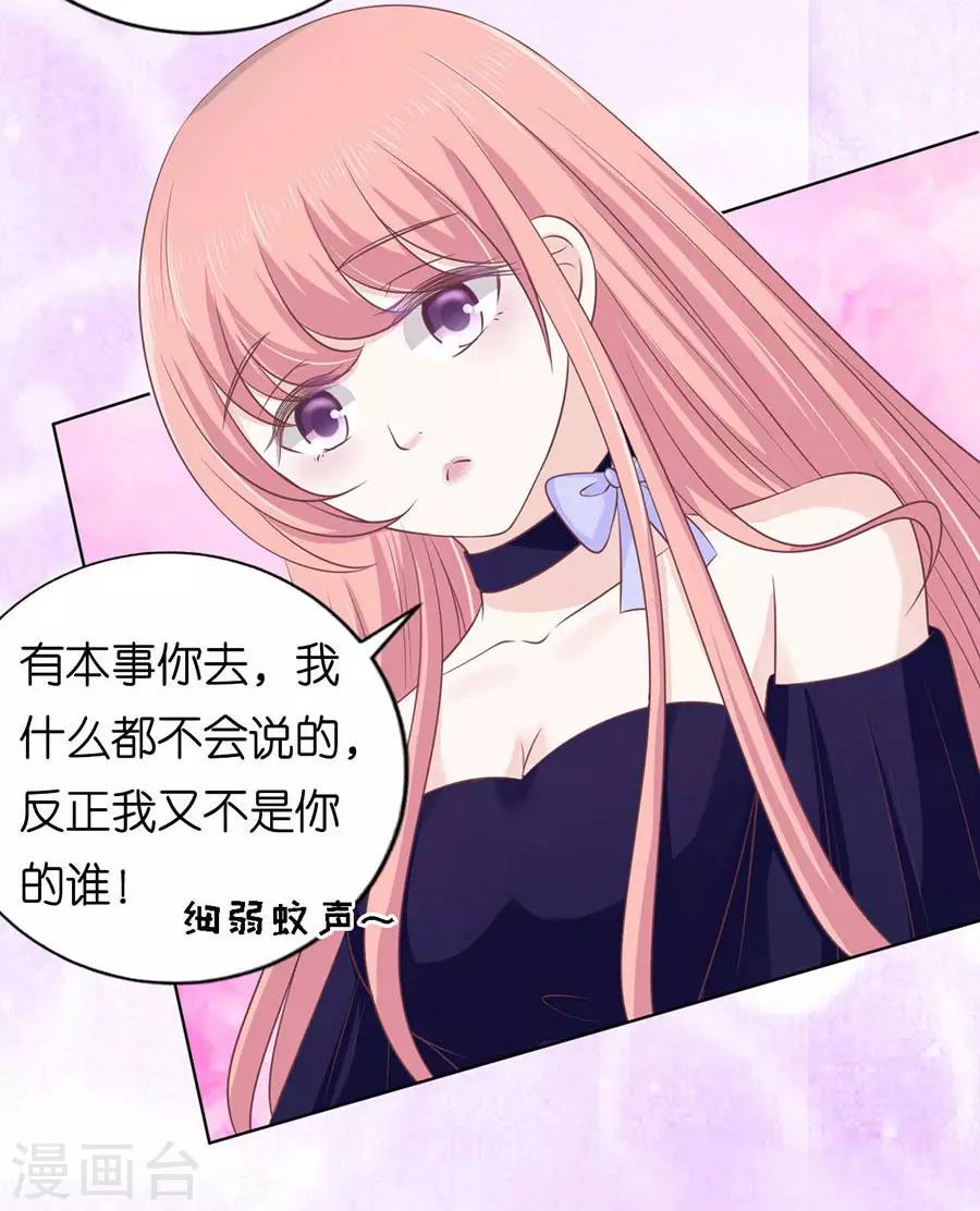 第161话 温知夏嫁给我111