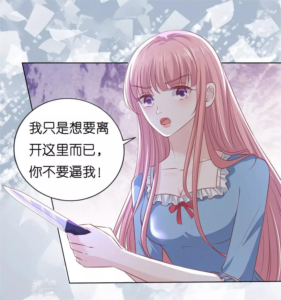 第217话 又被囚禁了27