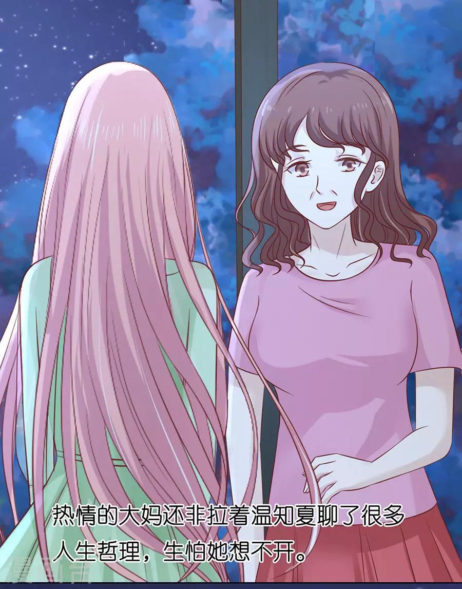 第201话 情妇27