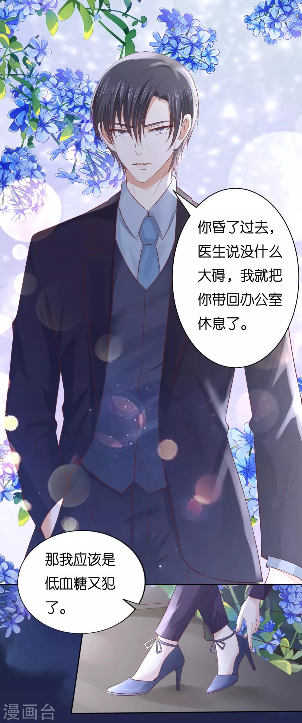 第234话 晚餐9