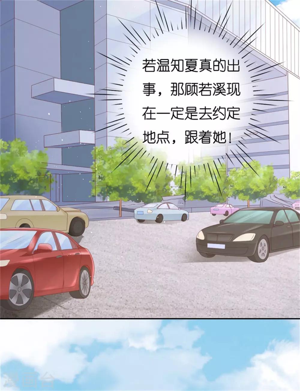 第224话 被绑架15