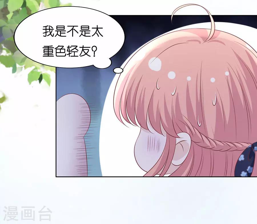 第186话 上课还是捣乱230