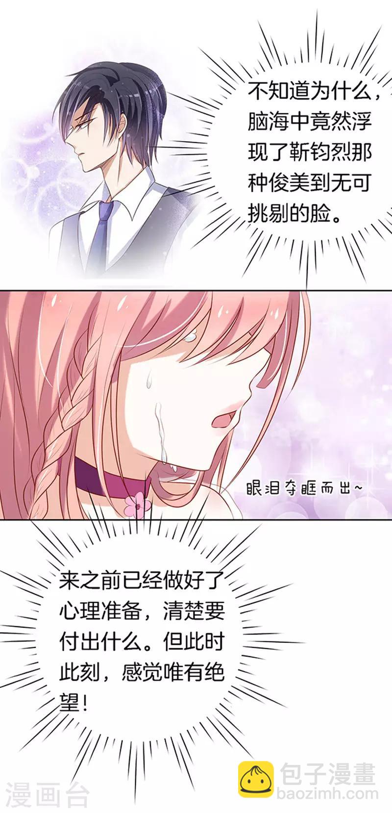 第21话 被威胁213