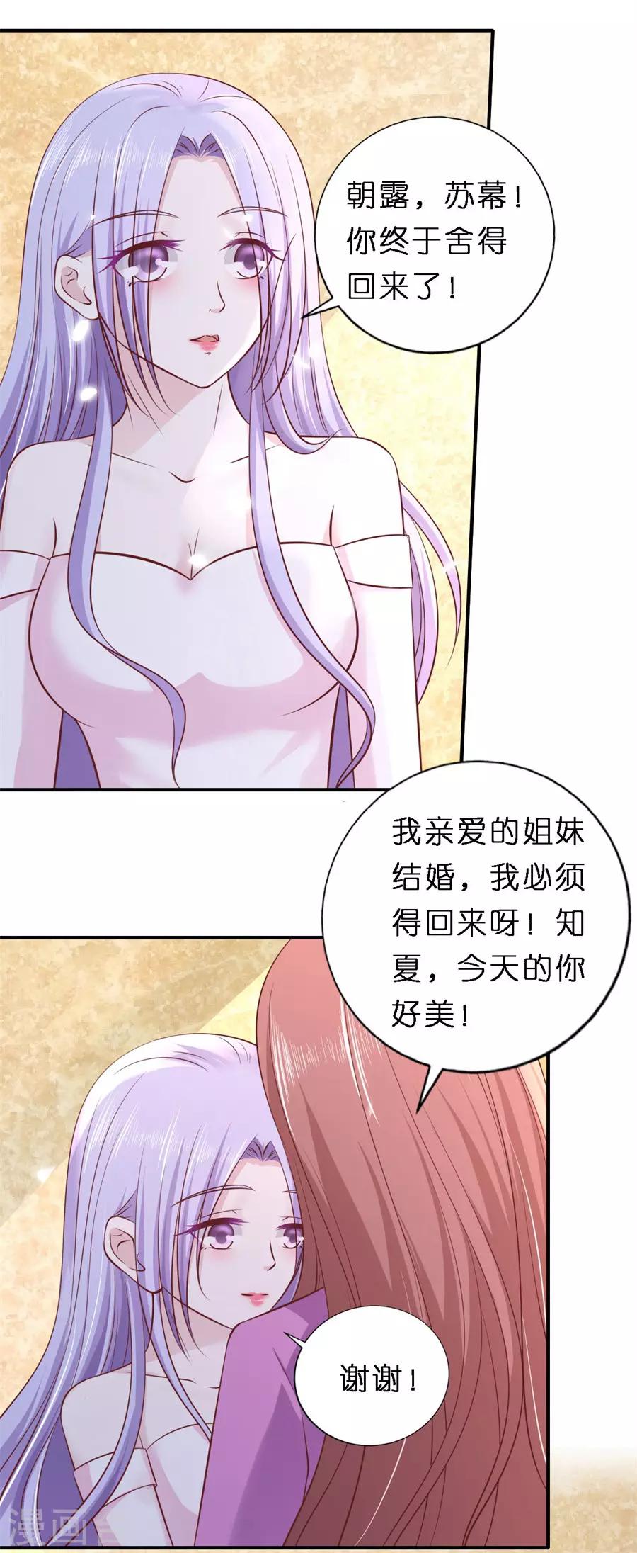 第273话 幸福的新娘8