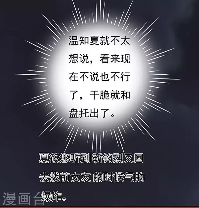 第91话 血浓于水220