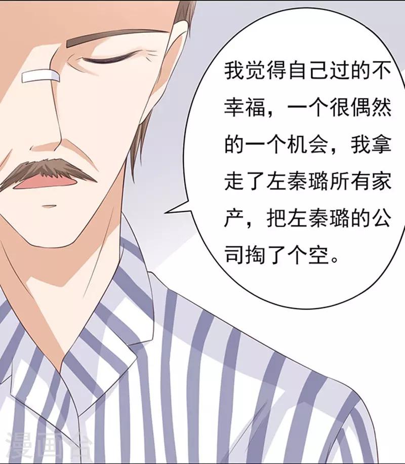 第87话 秘密320