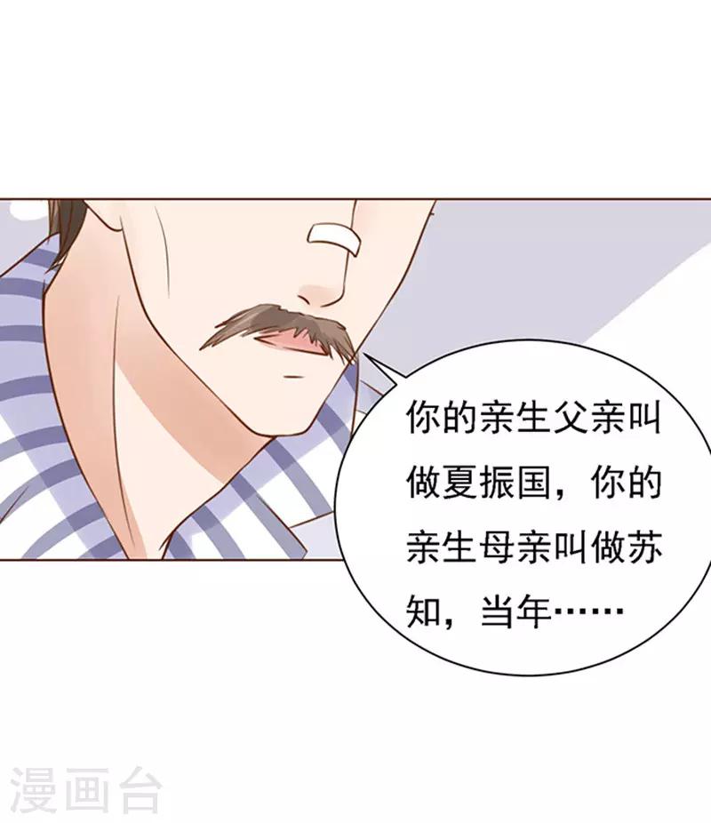 第85话 秘密131
