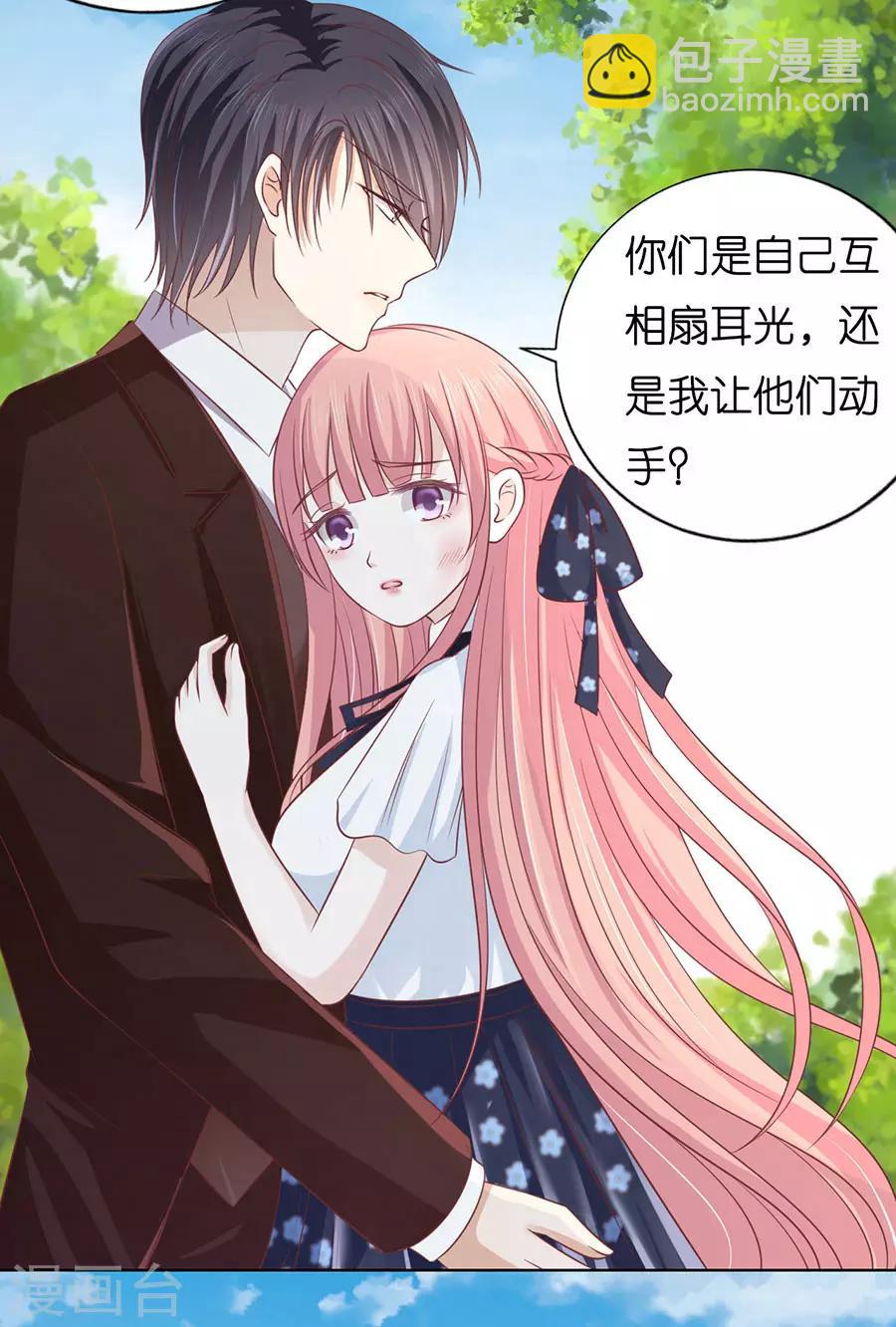 第175话 她们都欺负我28
