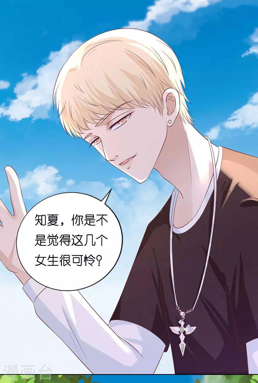 第181话 操场裸奔28