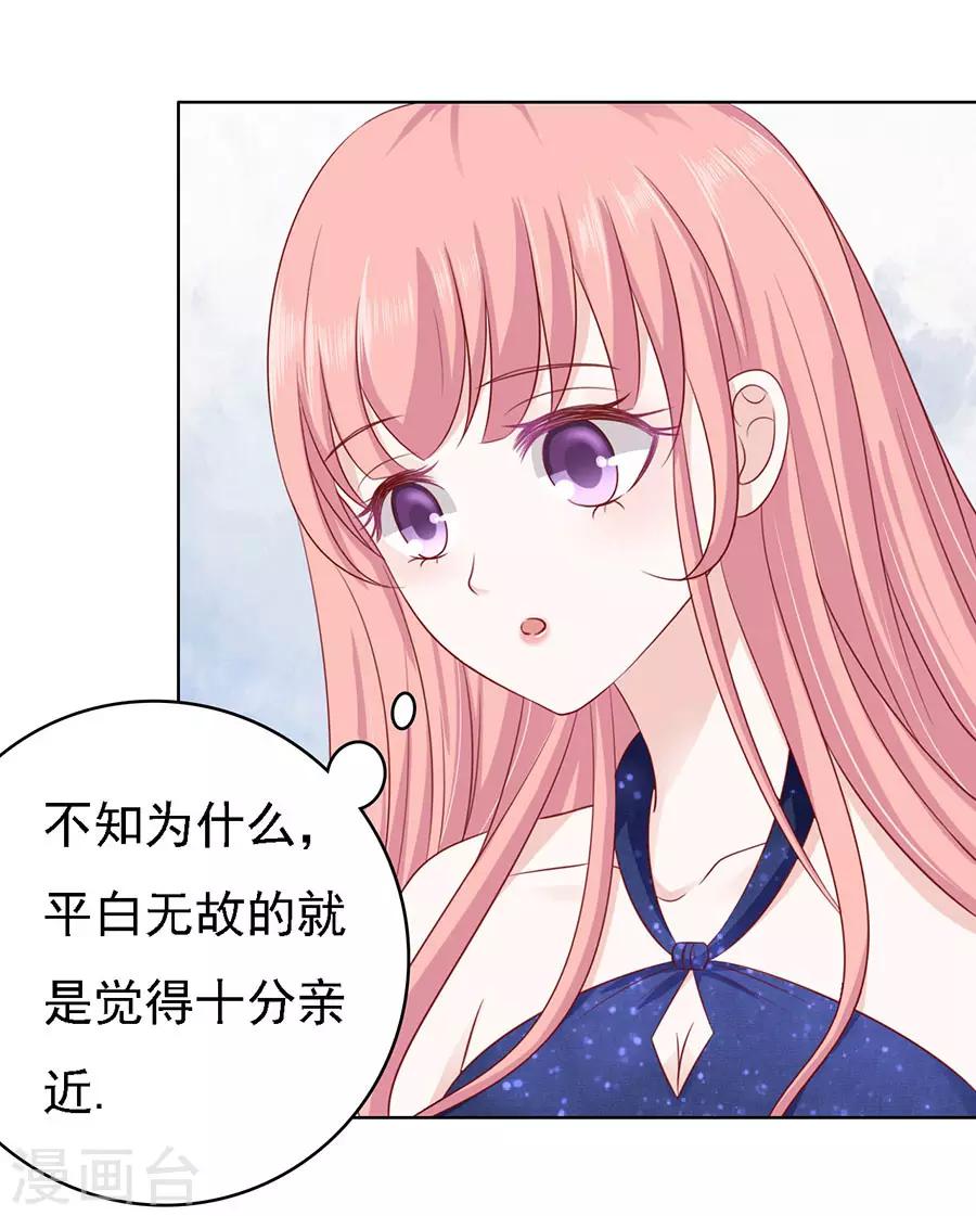 第120话 绯闻满城飞12