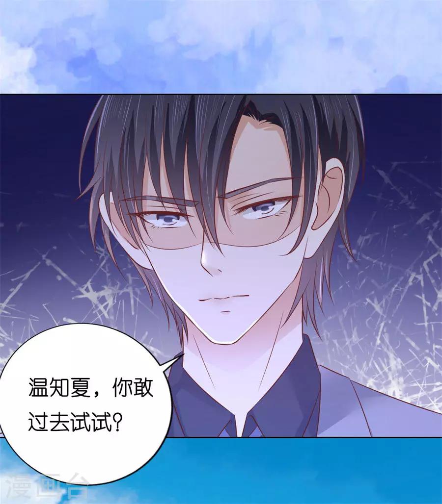 第215话 求我的正确方式15
