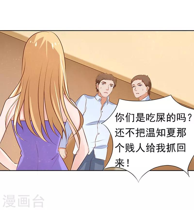 第23话 你就是个陪睡的116