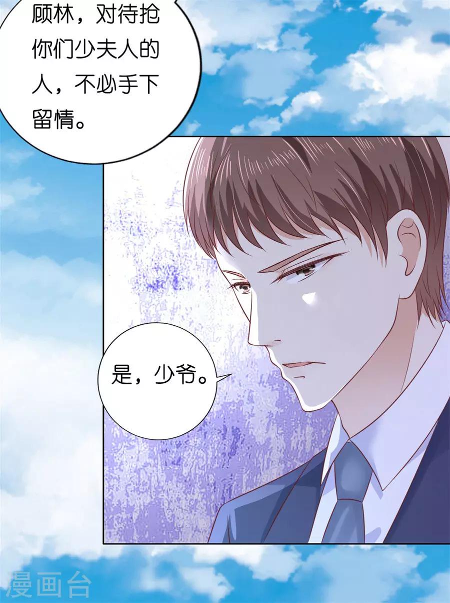 第213话 是谁给你们的胆子28