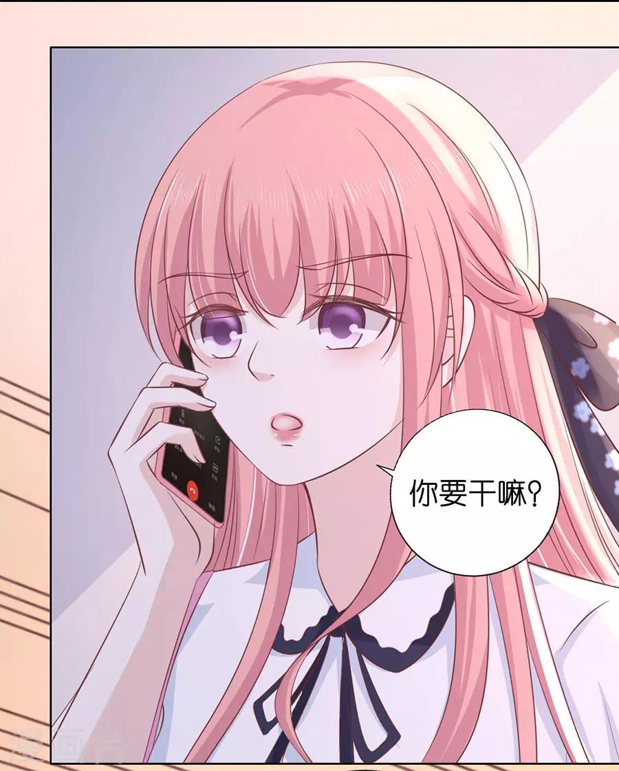 第183话 靳均言来电9