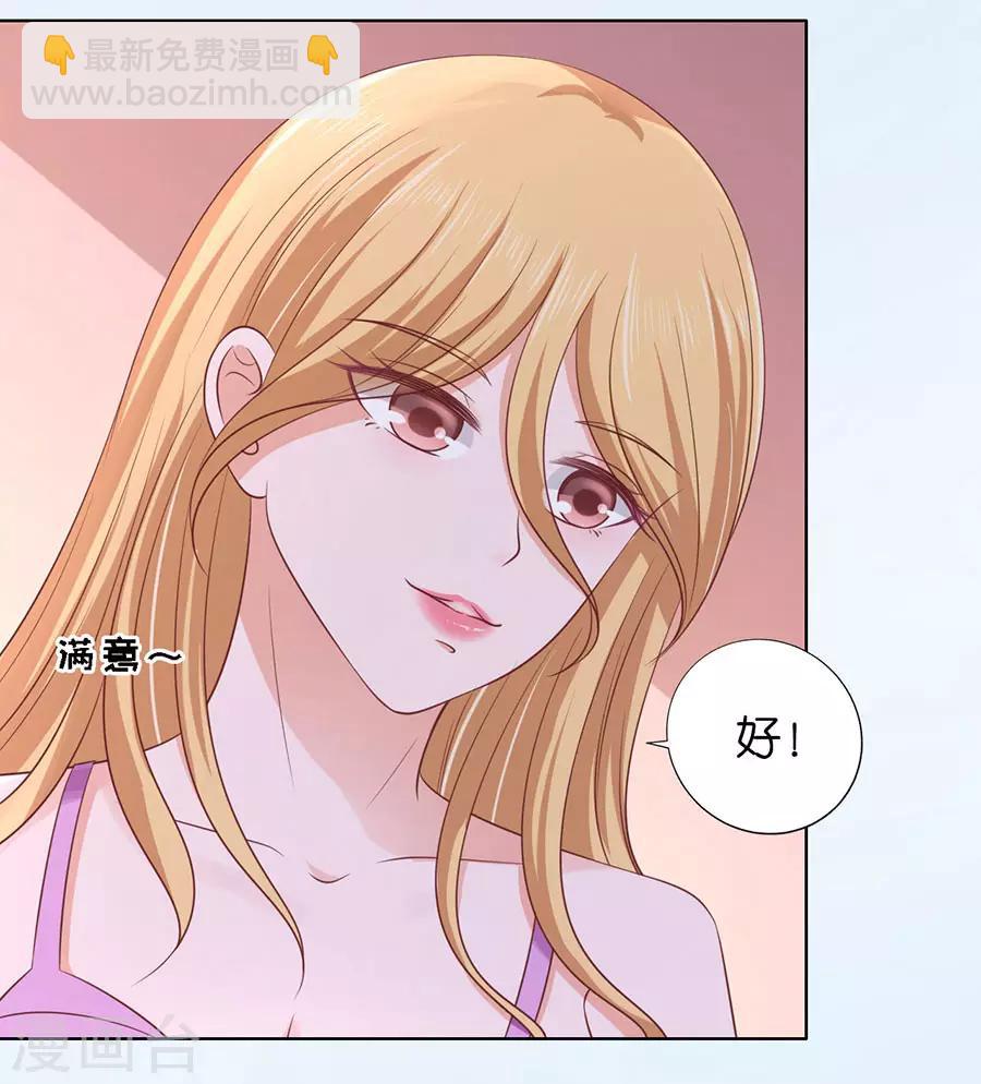 第190话 挑拨离间5