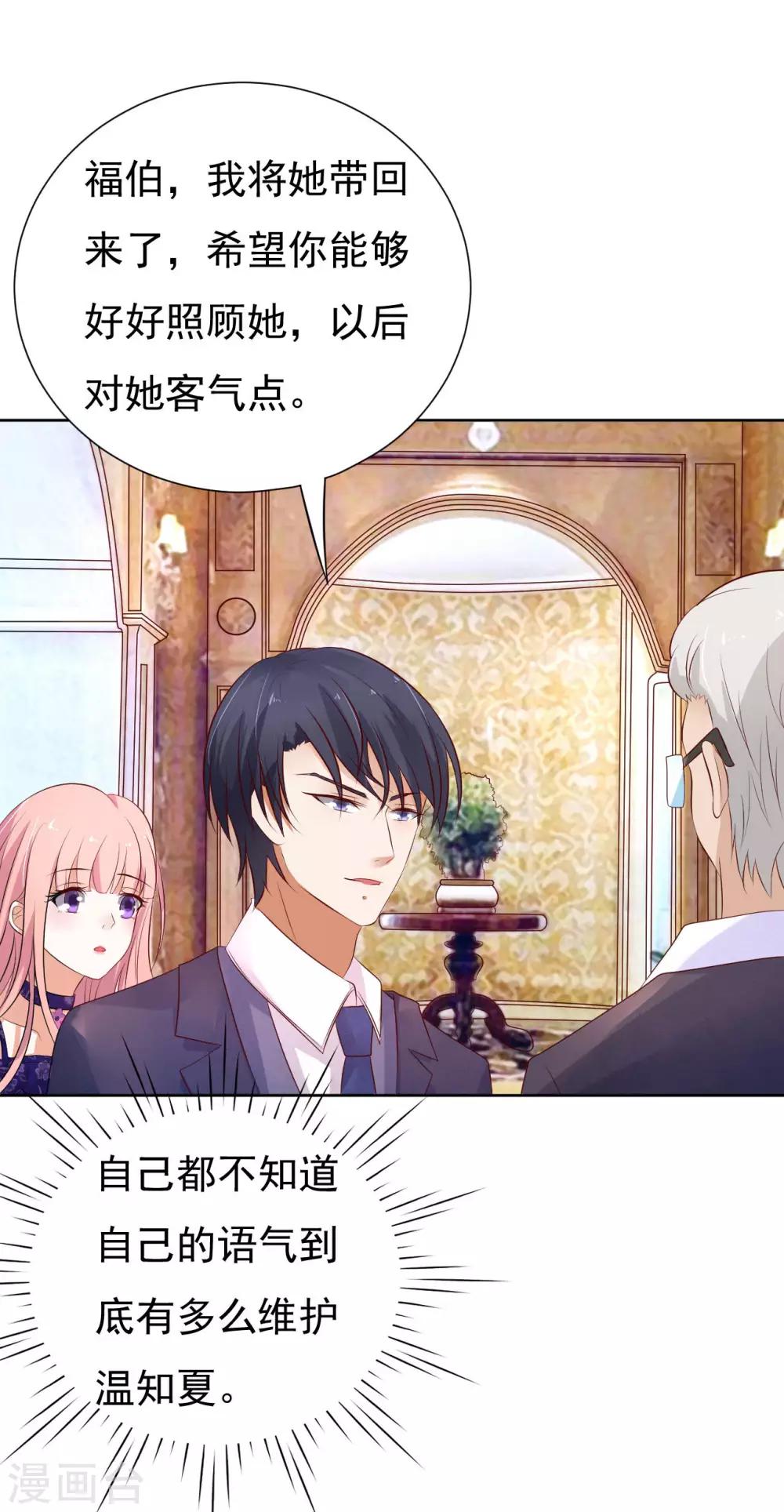 第31话 他不可能杀人的216