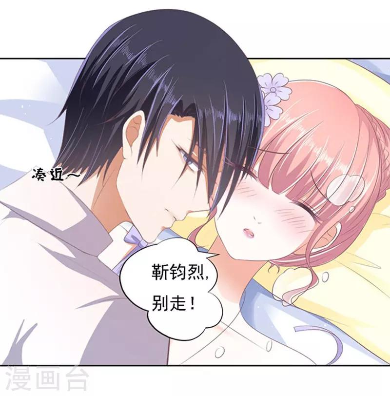 第47话 留下来陪我218