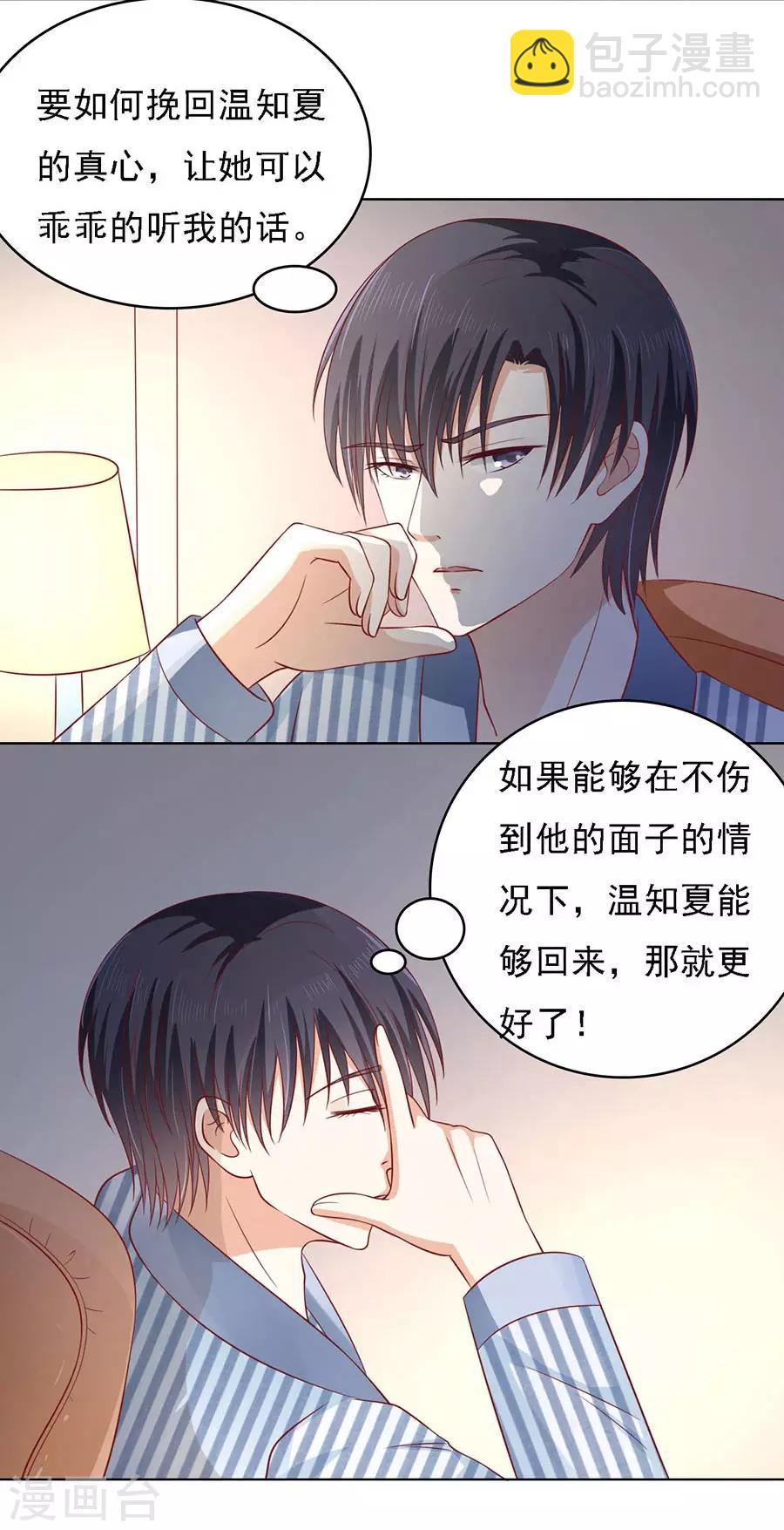 第137话 告密25