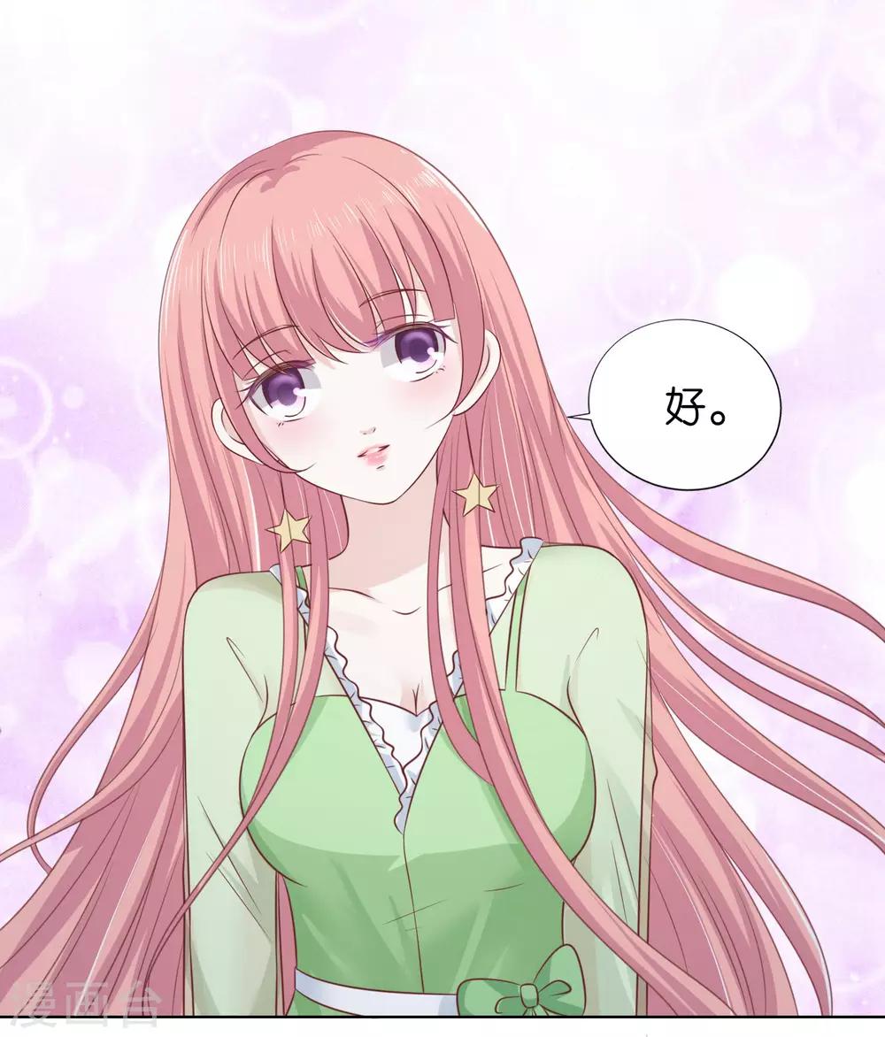 第207话 洛洛小姐7