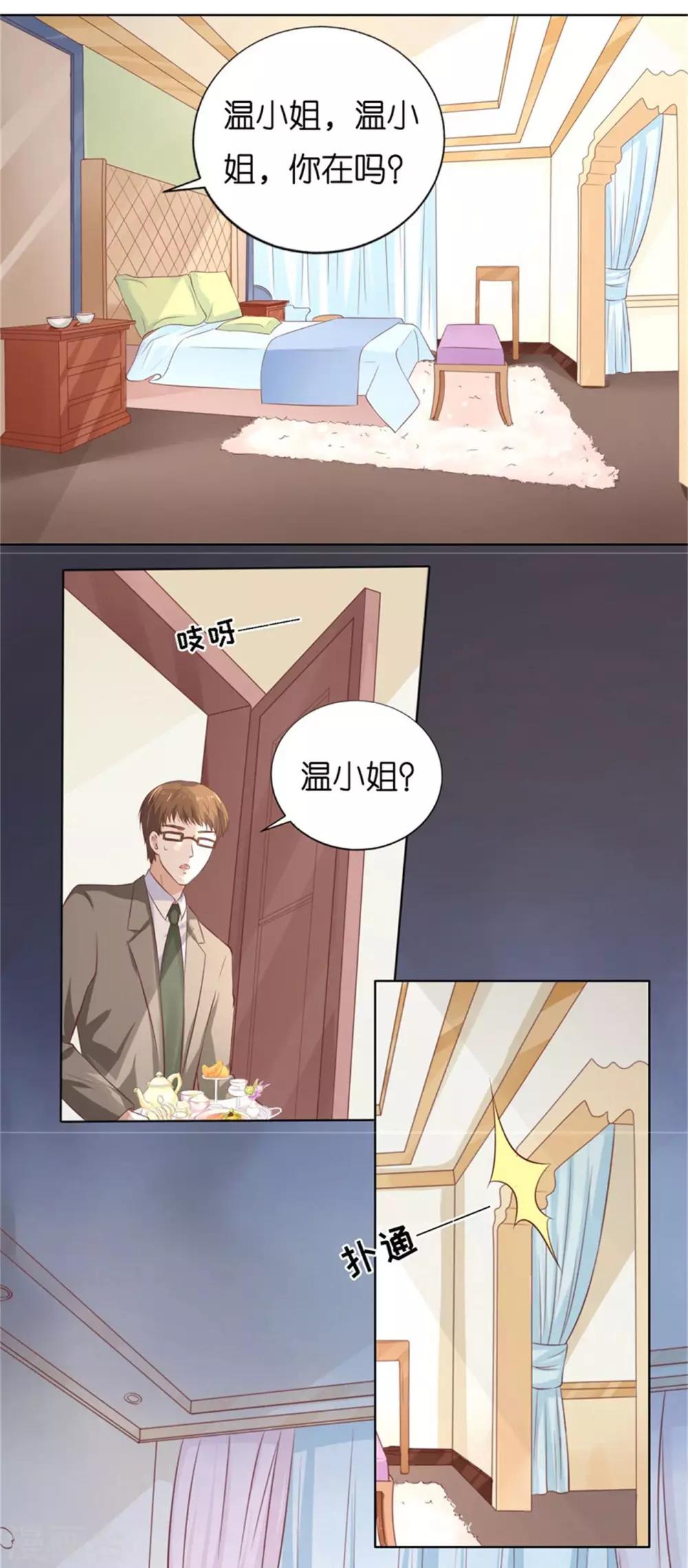 第219话 自寻麻烦8