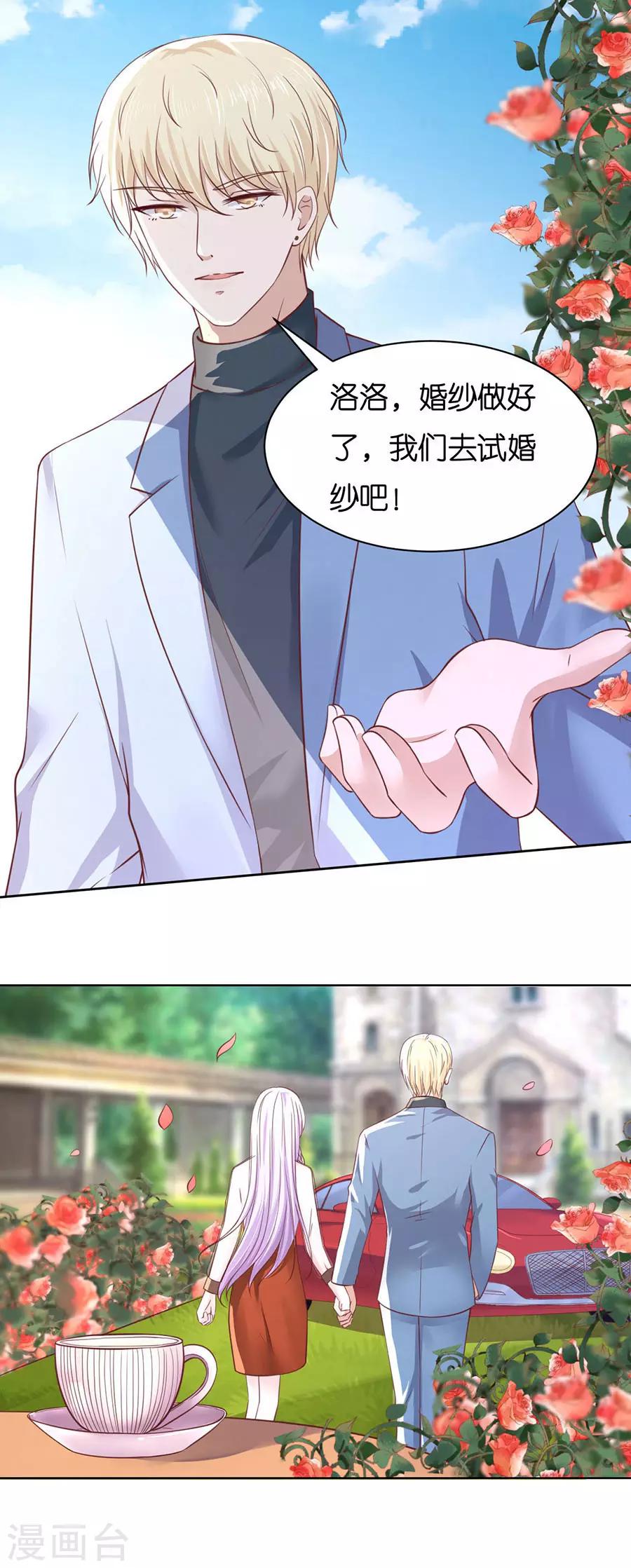第252话 陈年旧事21