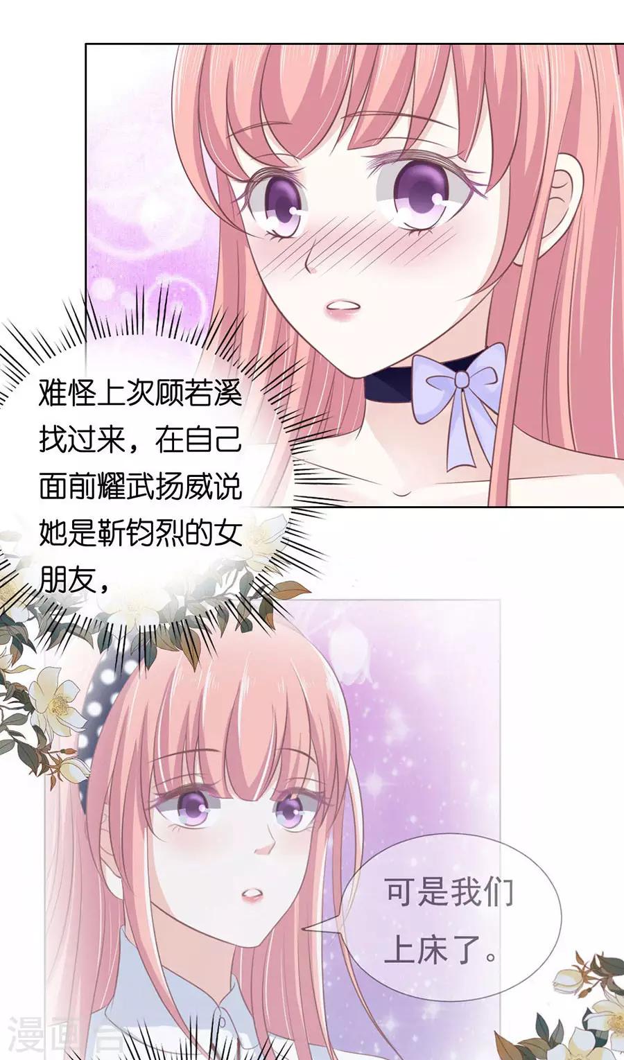 第161话 温知夏嫁给我115