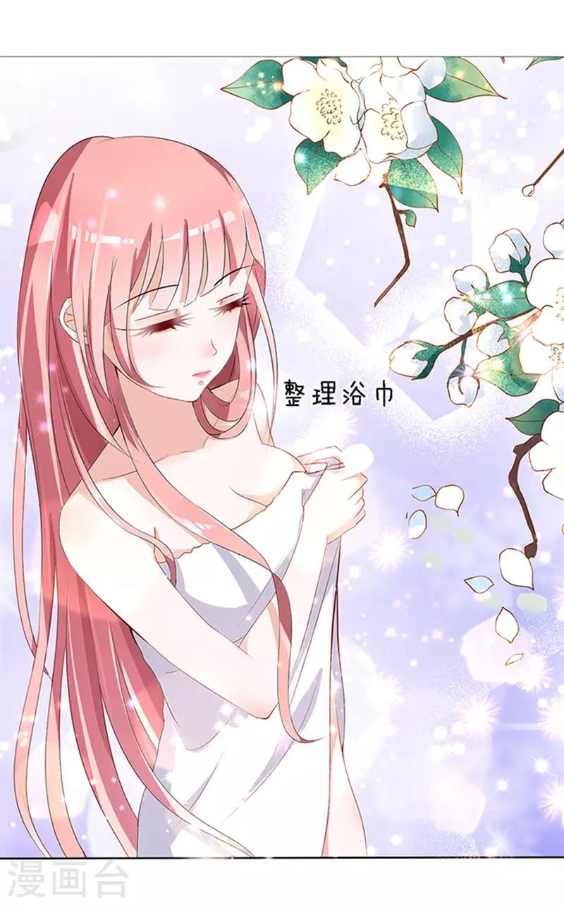 第7话 我不会负责的15
