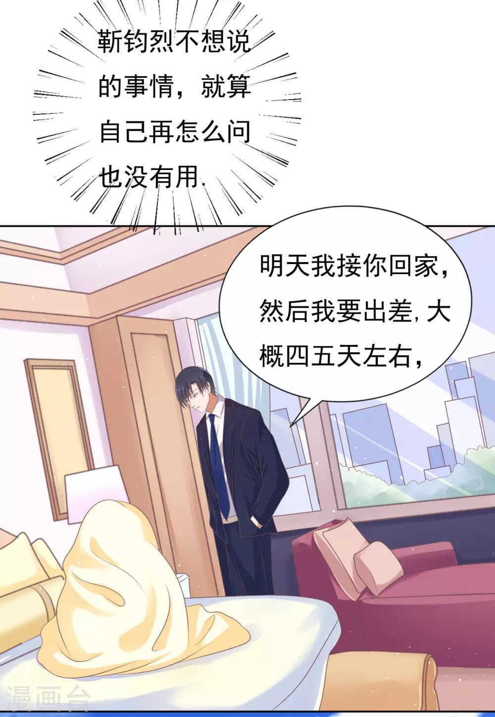 第48话 留下来陪我320