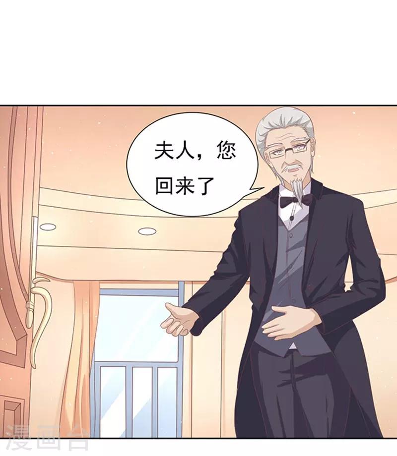 第55话 居心叵测的女人24