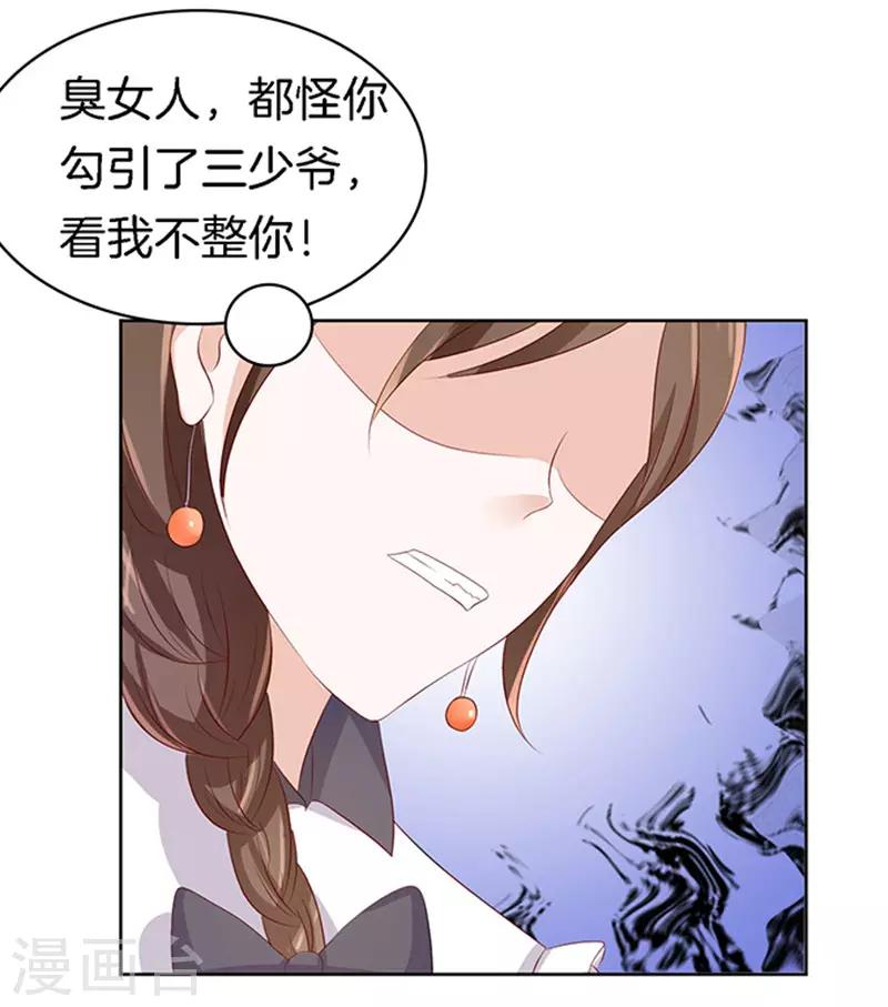第10话 撞见一个半裸男31