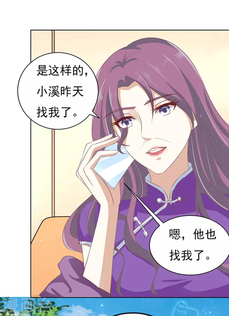 第74话 我可以假装不知道21