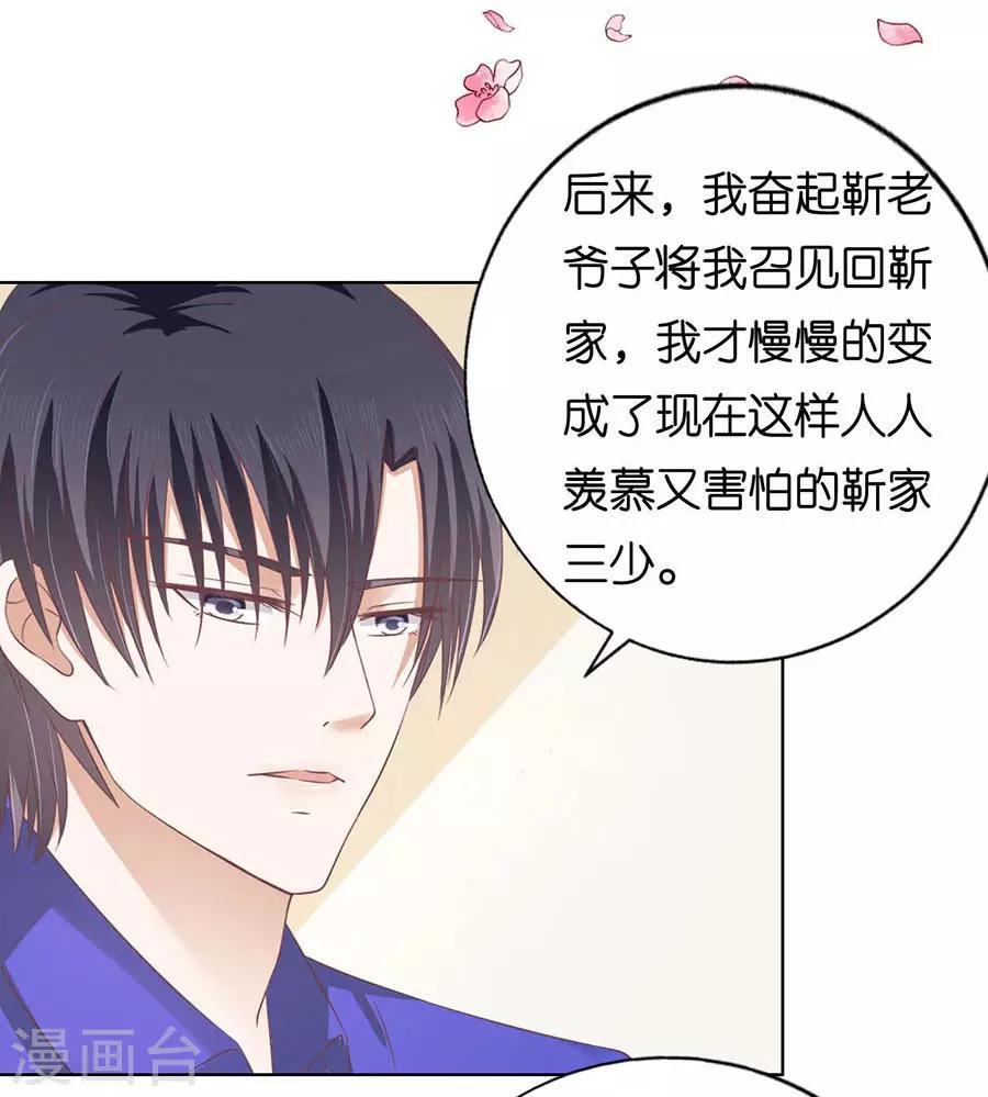 第161话 温知夏嫁给我120
