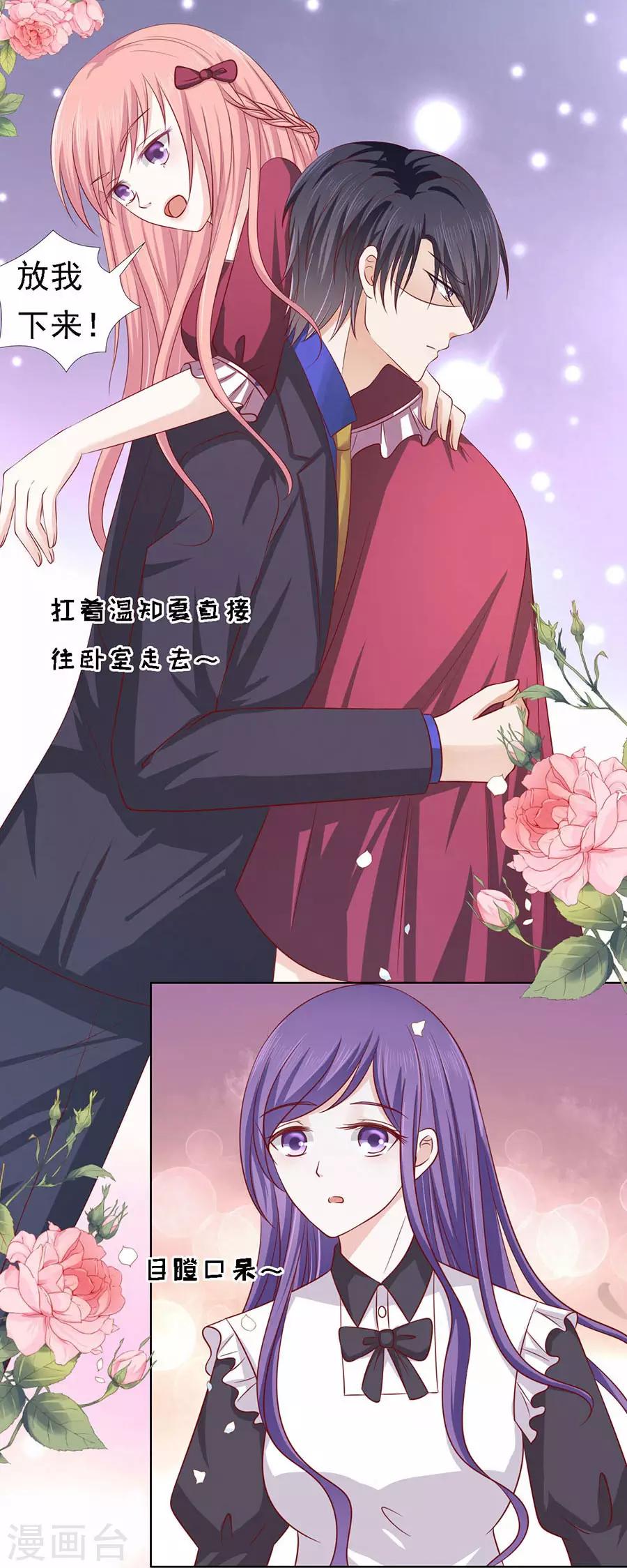 第142话 是你先勾引我的118