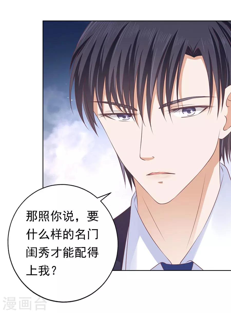 第131话 福伯被赶9