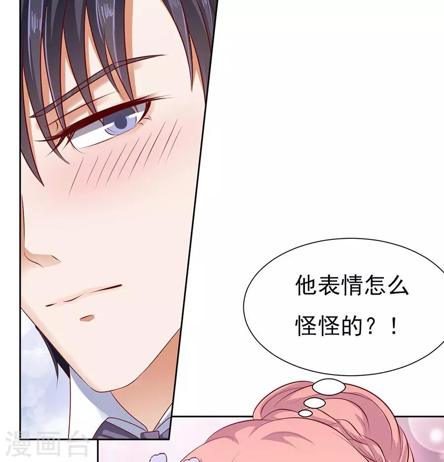 第39话 温暖的热度230
