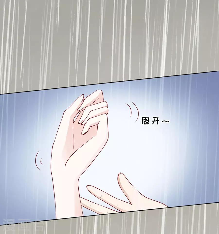 第112话 雨中被救下7