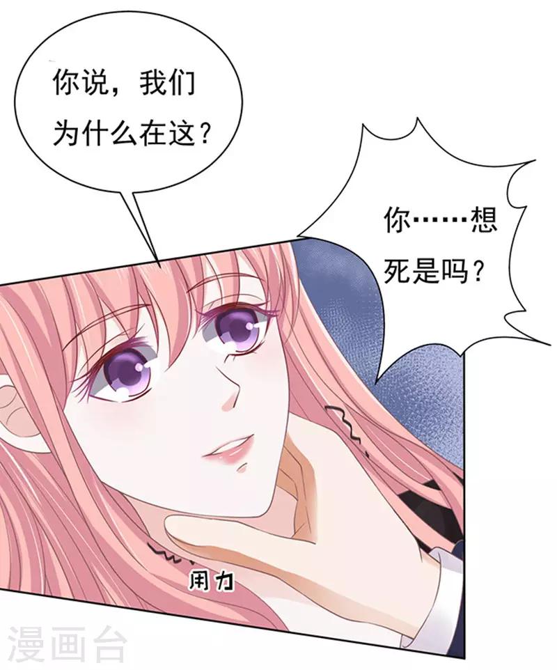 第82话 你不也是一样216