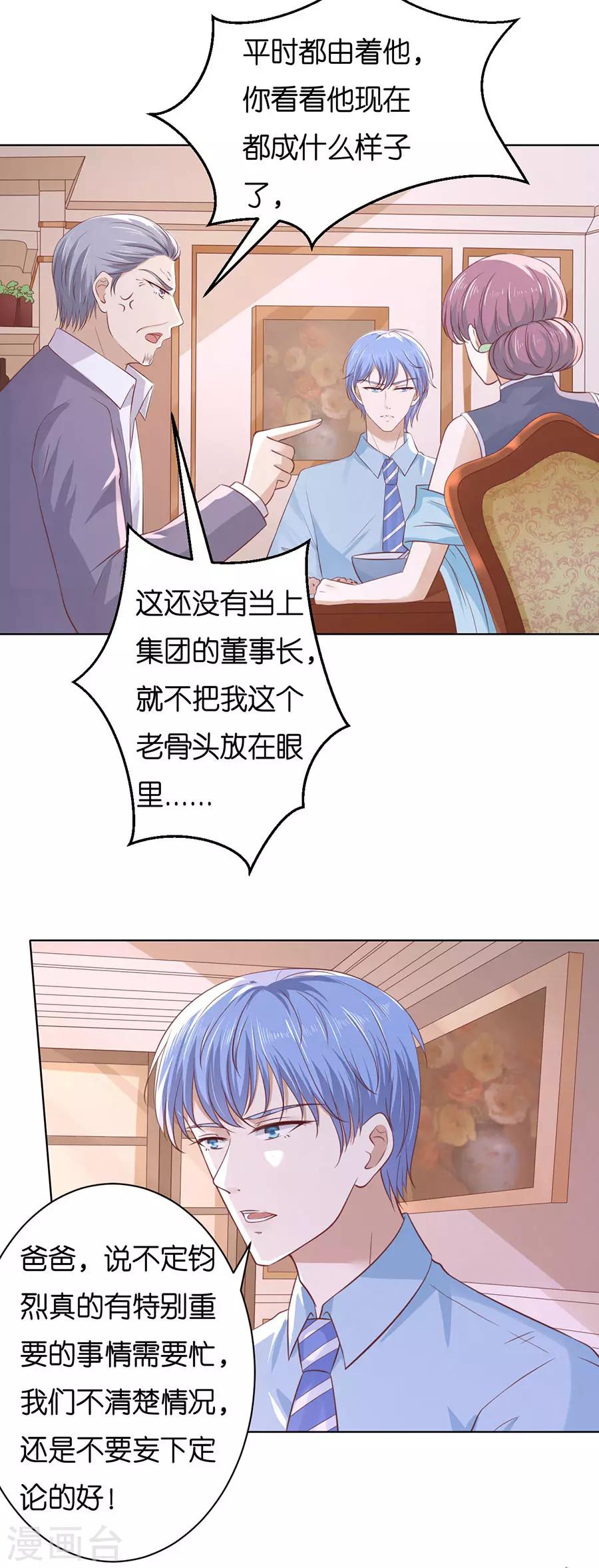 第249话 想念9