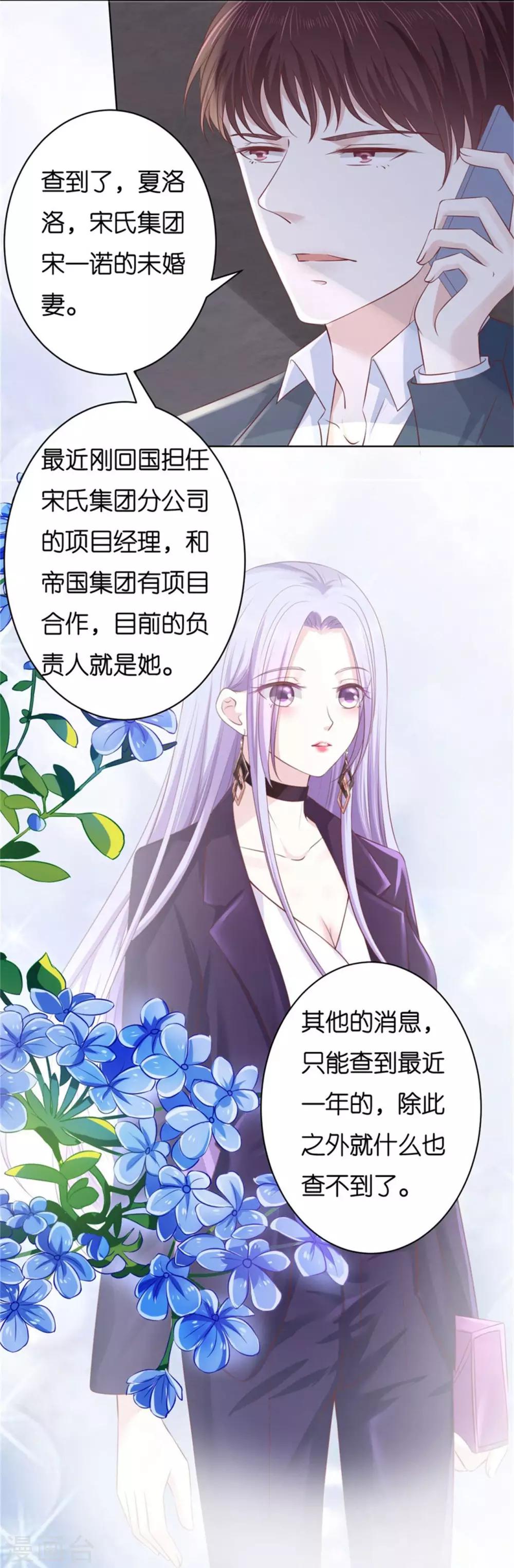 第238话 不会再放手8