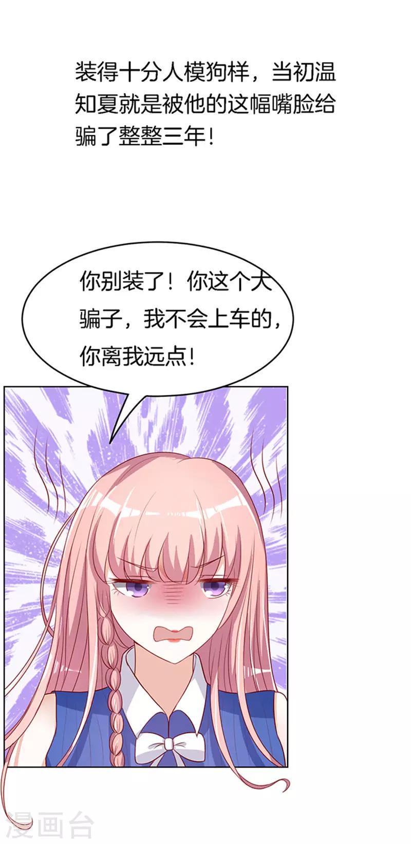 第16话 靳钧言，帮我111