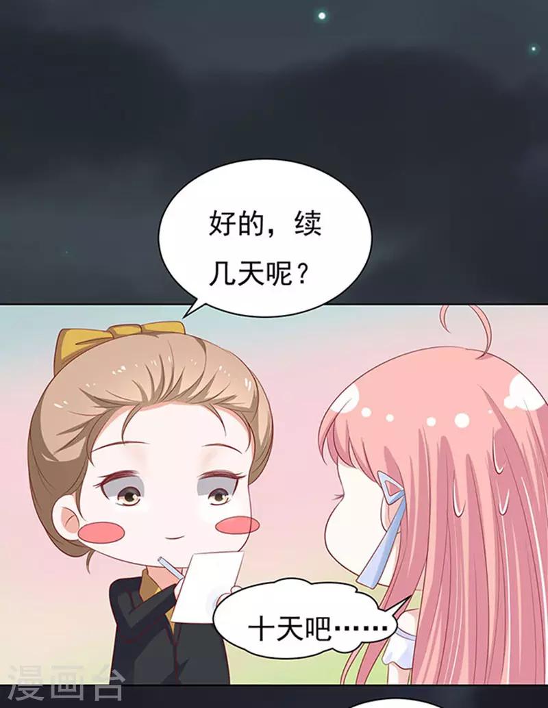 第91话 血浓于水212