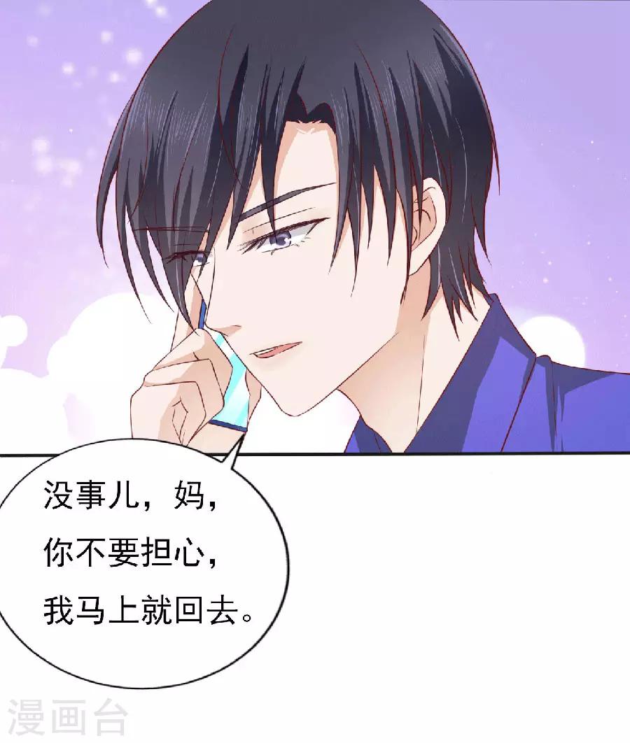 第148话 靳老爷子病重19