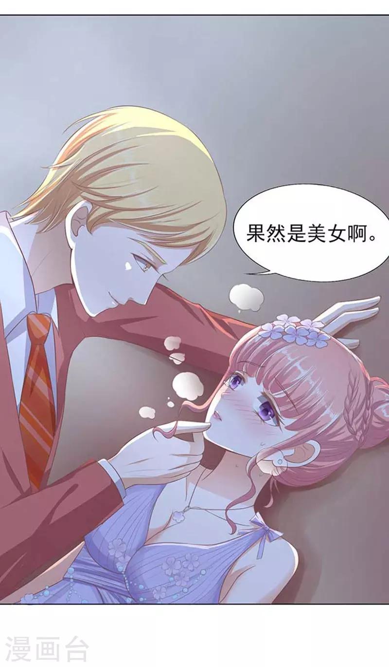 第46话 留下来陪我17